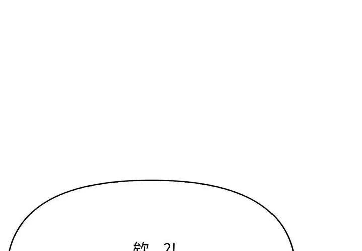 那天的真相第8話