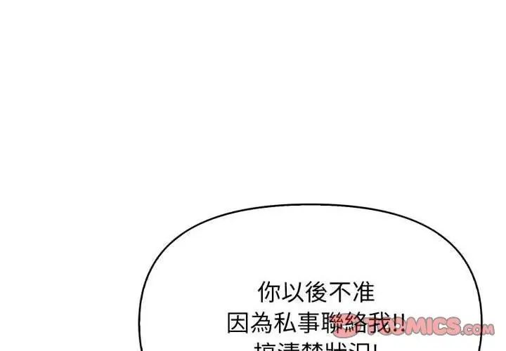 那天的真相第8話