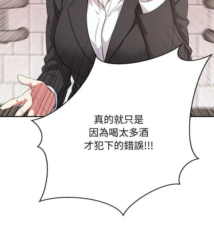 那天的真相第8話