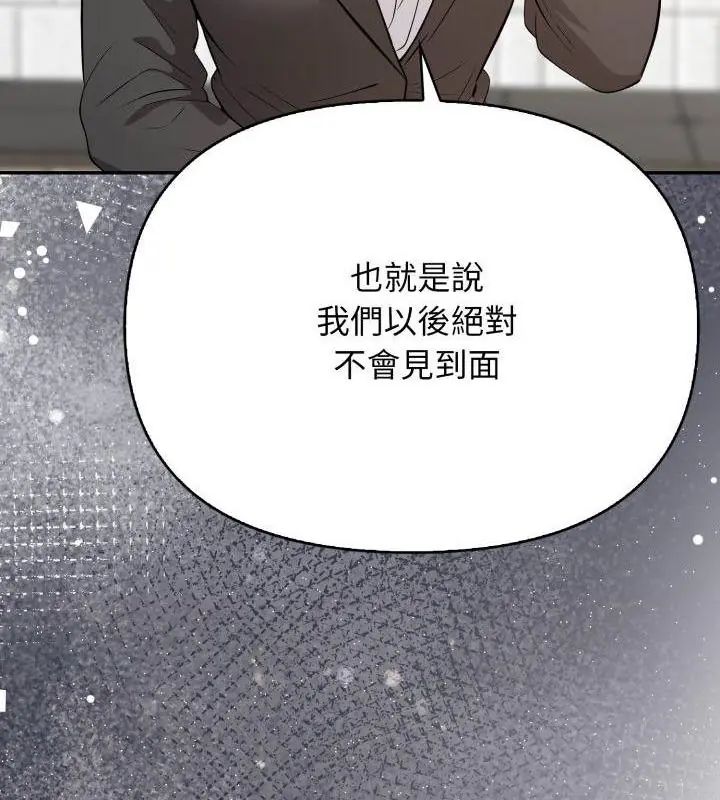 那天的真相第8話