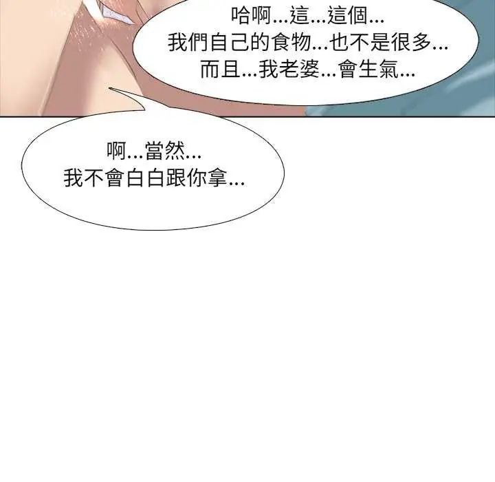 公寓生存游戏第4話