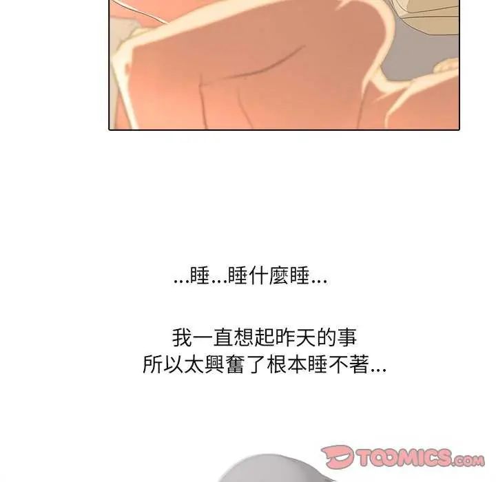 公寓生存游戏第4話