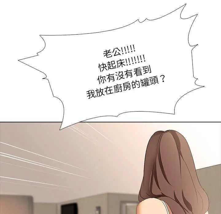 公寓生存游戏第4話
