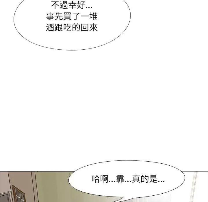 公寓生存遊戲第4話