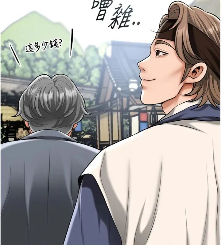 花容湿色:取花点第111話-暴君的傳聞