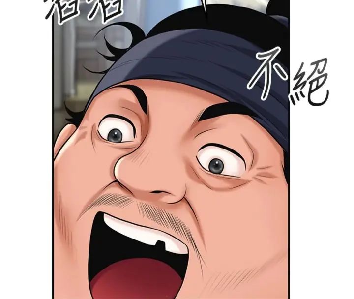 花容湿色:取花点第111話-暴君的傳聞