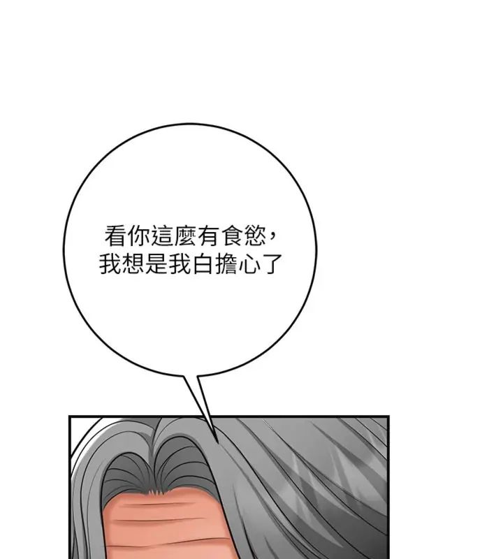 花容湿色:取花点第111話-暴君的傳聞