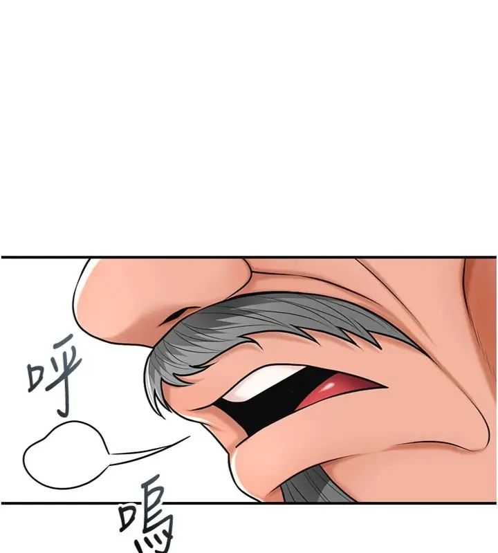 花容湿色:取花点第111話-暴君的傳聞