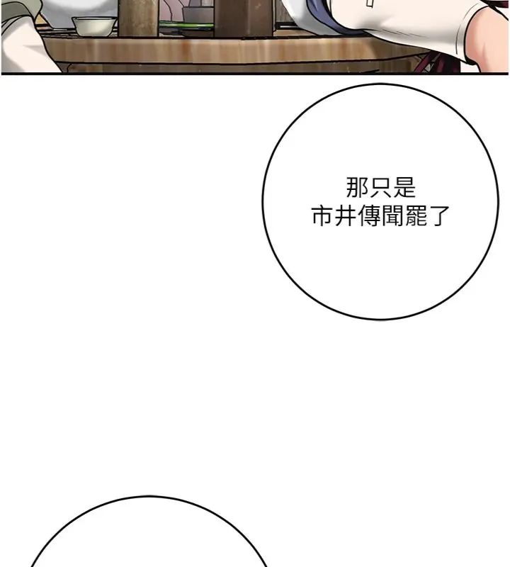 花容湿色:取花点第111話-暴君的傳聞
