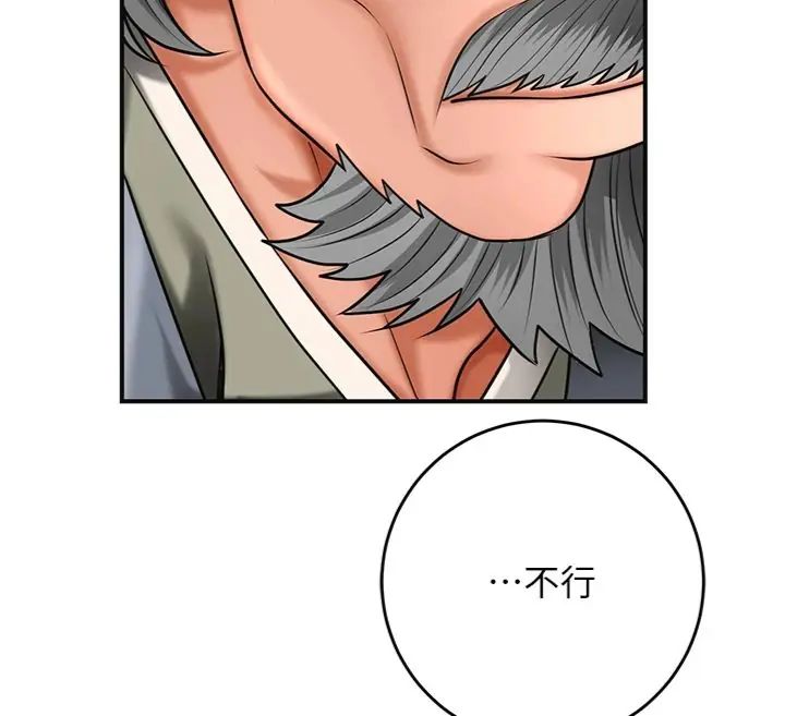 花容湿色:取花点第111話-暴君的傳聞