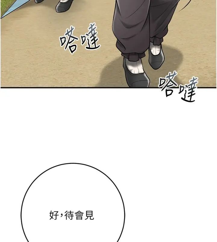 花容湿色:取花点第111話-暴君的傳聞