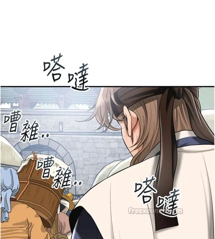 花容湿色:取花点第111話-暴君的傳聞