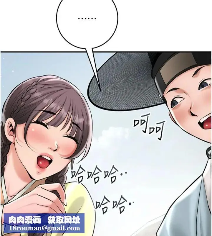 花容濕色:取花點第111話-暴君的傳聞