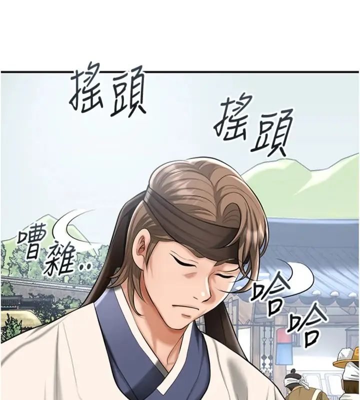 花容湿色:取花点第111話-暴君的傳聞