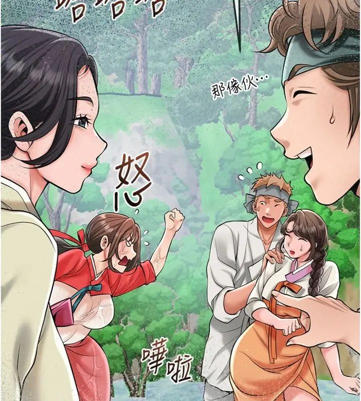 花容湿色:取花点第111話-暴君的傳聞