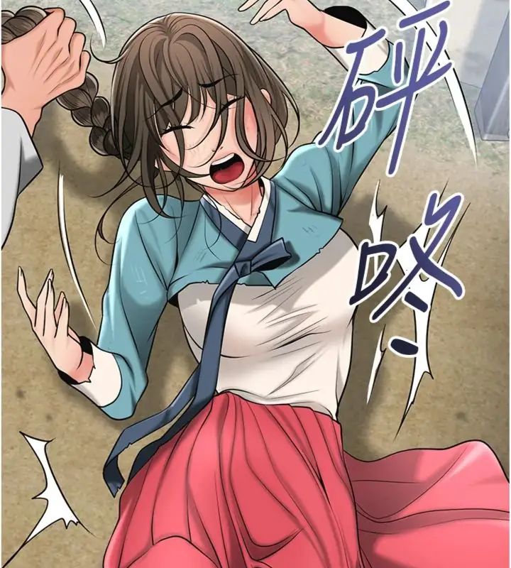花容湿色:取花点第111話-暴君的傳聞