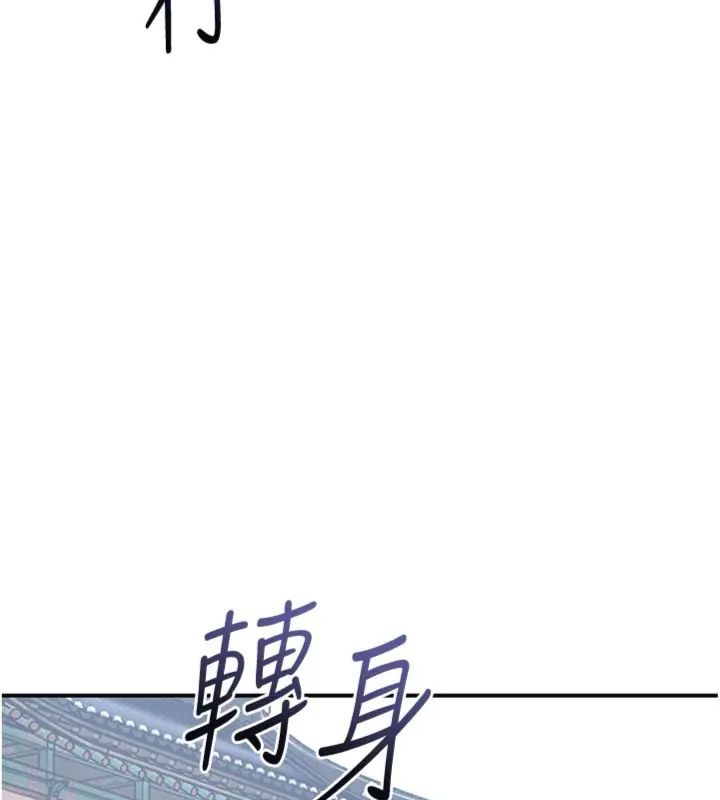 花容湿色:取花点第111話-暴君的傳聞