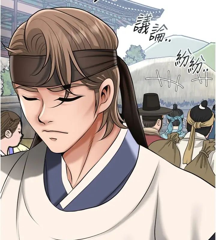 花容湿色:取花点第111話-暴君的傳聞