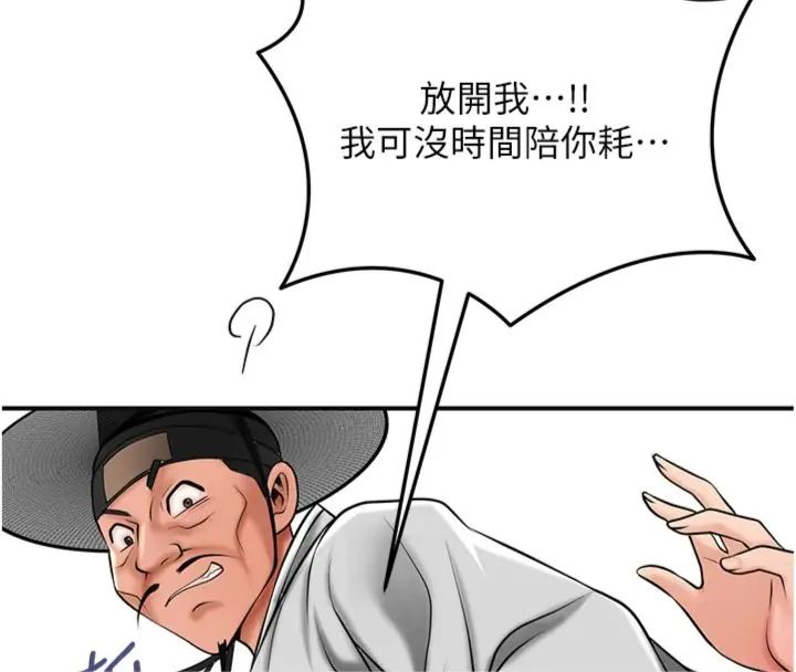 花容湿色:取花点第111話-暴君的傳聞