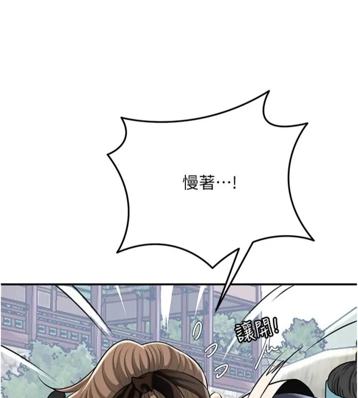 花容湿色:取花点第111話-暴君的傳聞