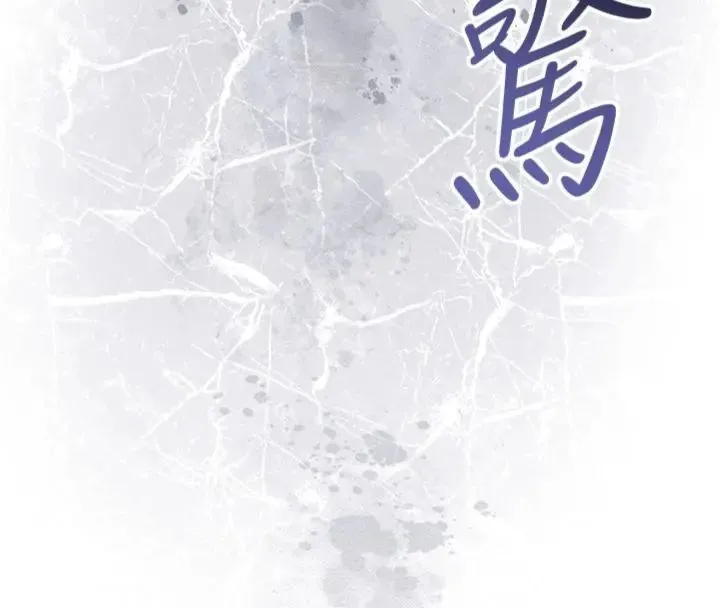 花容濕色:取花點第111話-暴君的傳聞