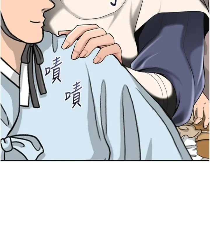 花容湿色:取花点第111話-暴君的傳聞