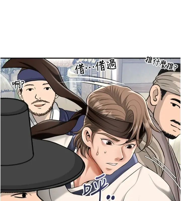 花容湿色:取花点第111話-暴君的傳聞