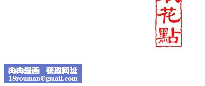 花容湿色:取花点第111話-暴君的傳聞