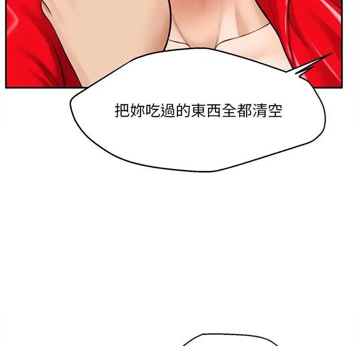 无限轮回的一天第18話
