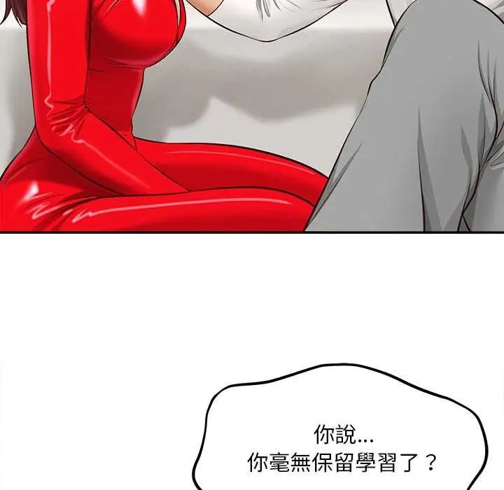 无限轮回的一天第18話