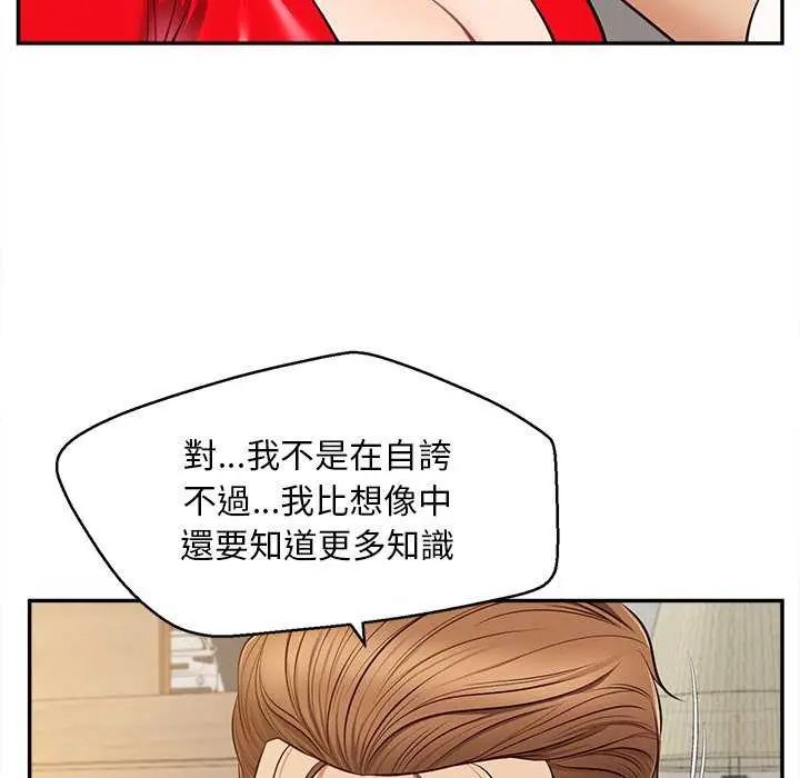 无限轮回的一天第18話