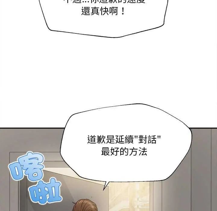 无限轮回的一天第18話