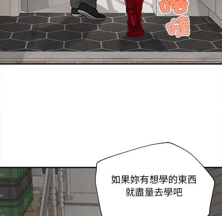 无限轮回的一天第18話