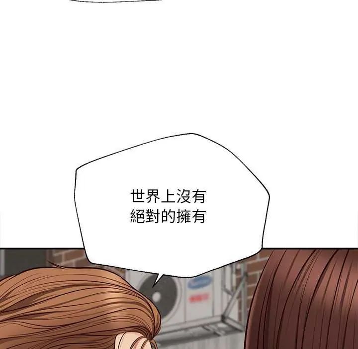 无限轮回的一天第18話