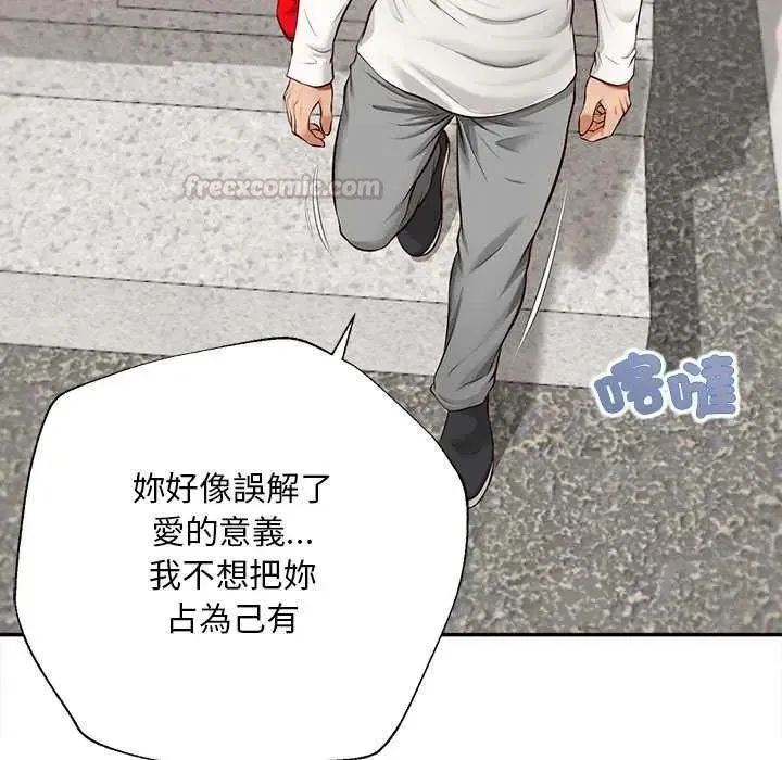 無限輪廻的一天第18話