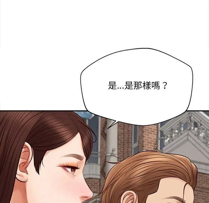 无限轮回的一天第18話