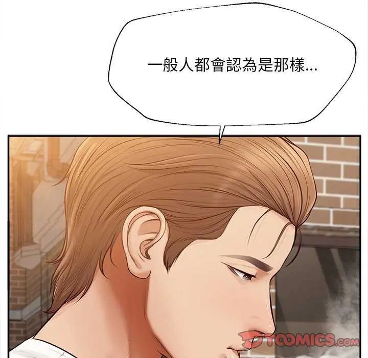 无限轮回的一天第18話