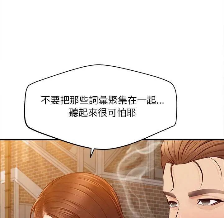 无限轮回的一天第18話