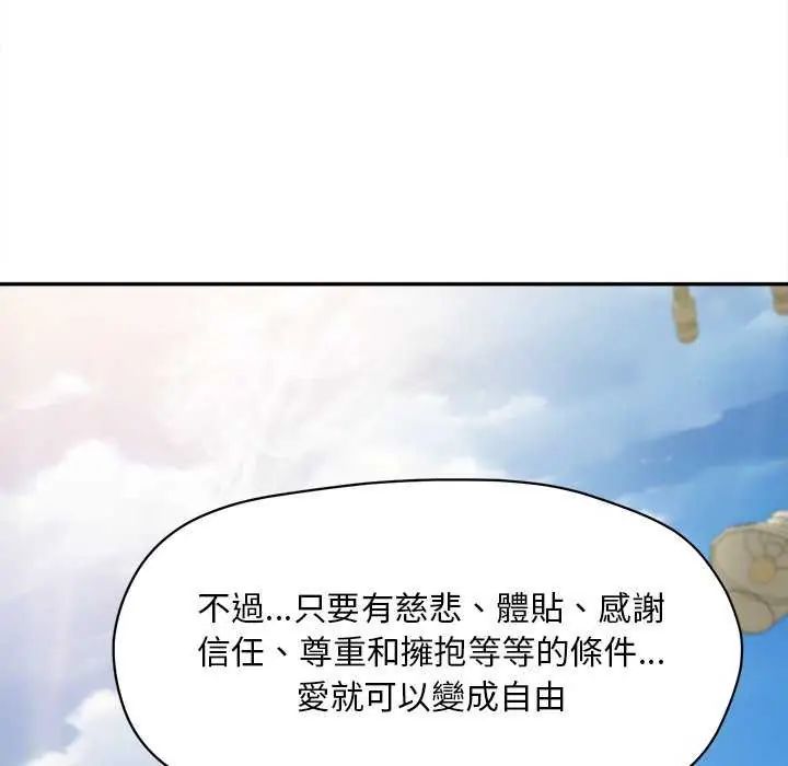 无限轮回的一天第18話