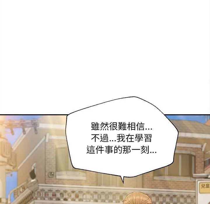 无限轮回的一天第18話