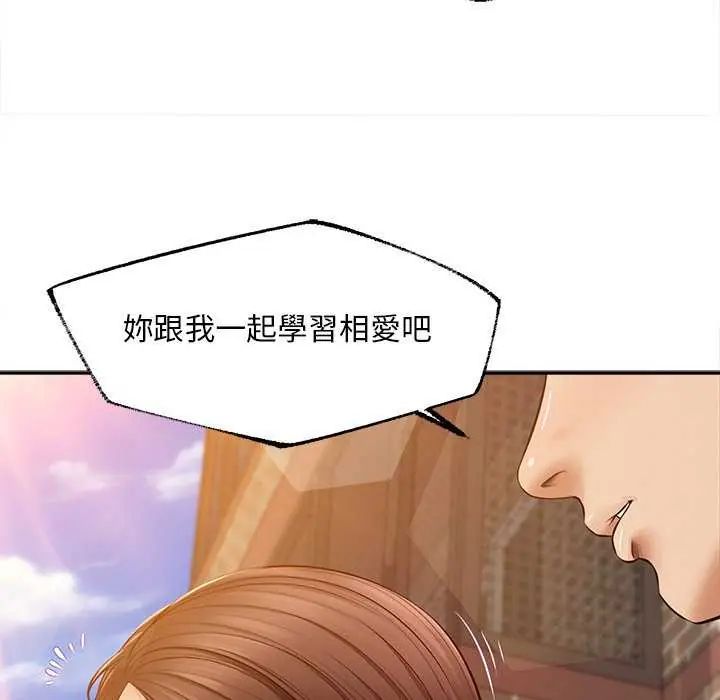 无限轮回的一天第18話
