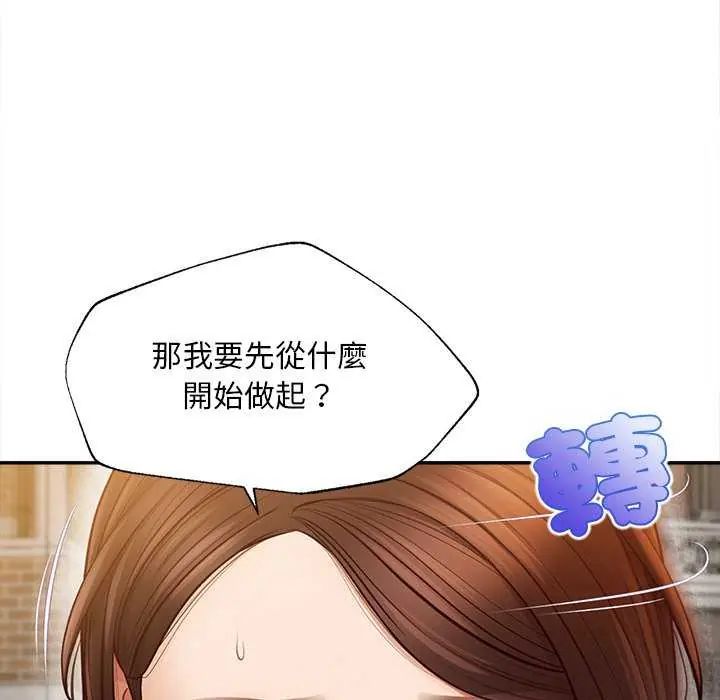 无限轮回的一天第18話