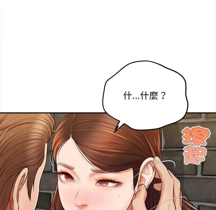 无限轮回的一天第18話
