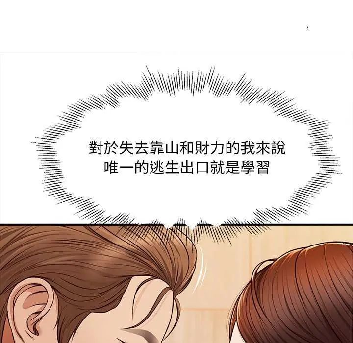 无限轮回的一天第18話
