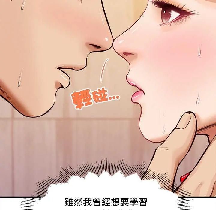 无限轮回的一天第18話