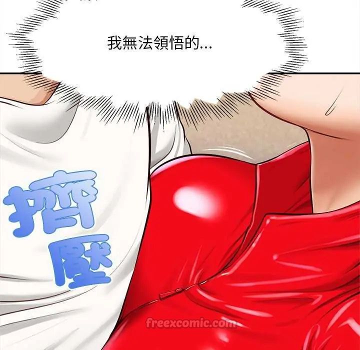 无限轮回的一天第18話