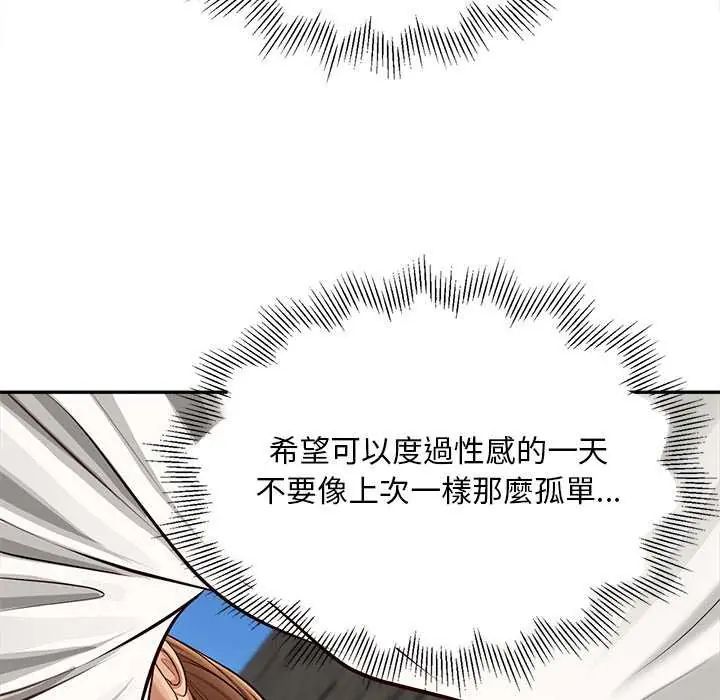 无限轮回的一天第18話