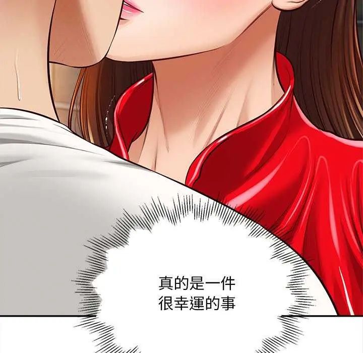 无限轮回的一天第18話