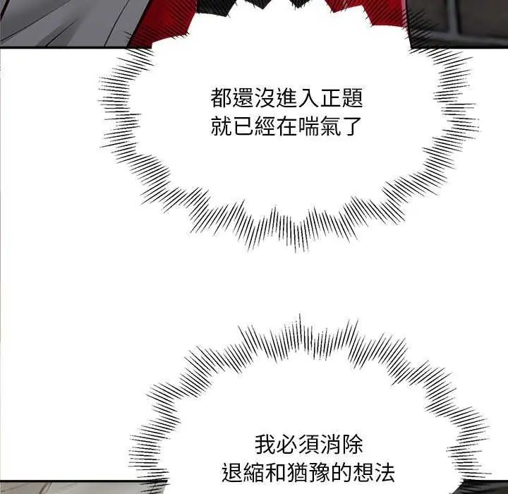 无限轮回的一天第18話
