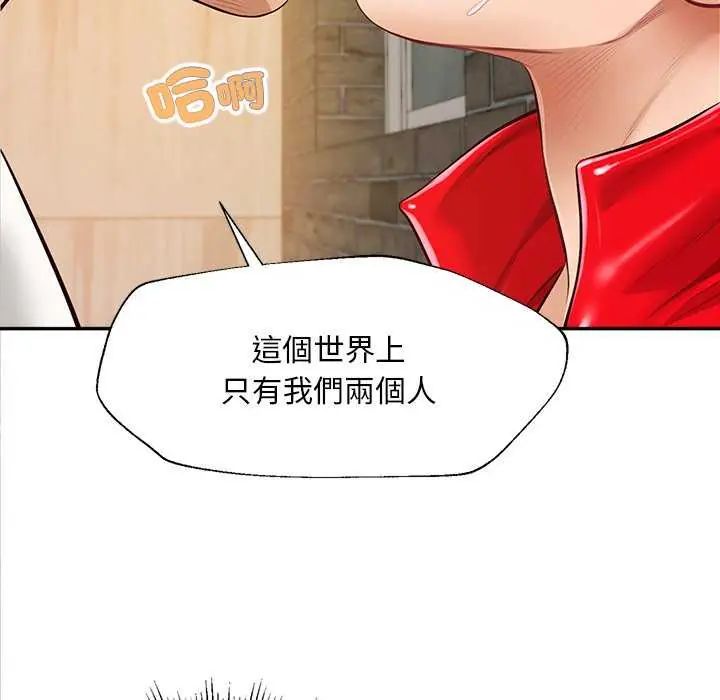 无限轮回的一天第18話